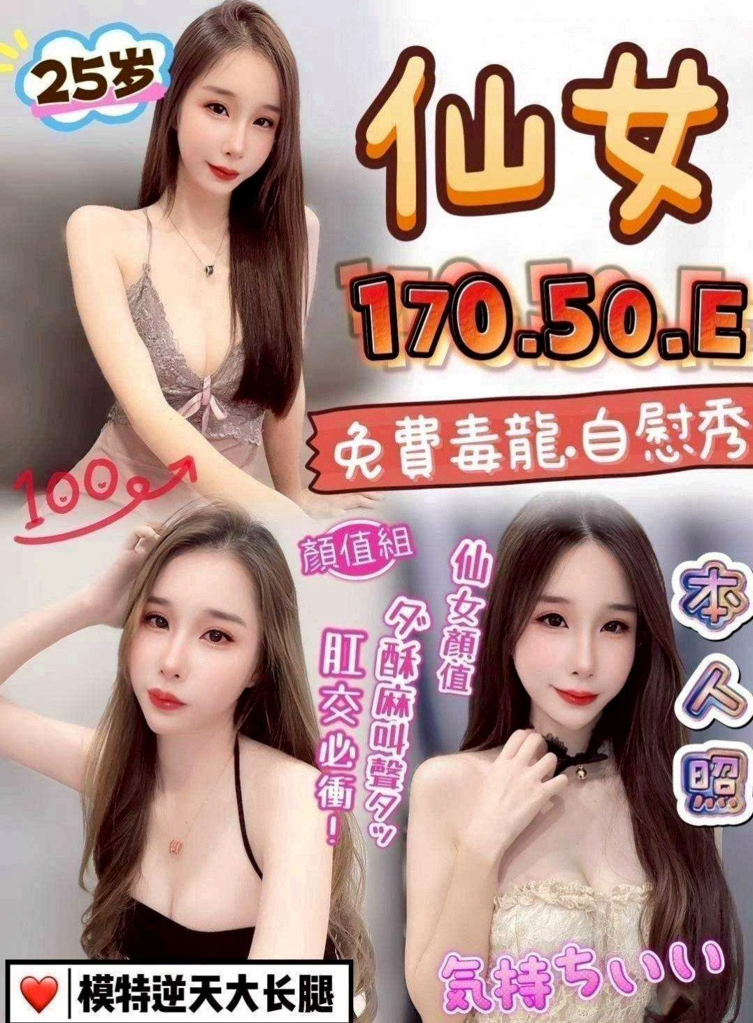 @翾憶｜大內外送｜#遊戲廣告代言人 #身高165cm #體重50kg #胸圍D罩杯 #年齡21歲｜尋求男友的fu 想找個人疼愛 她說還會給一直要我吸她喘息聲喘的我全身酥麻麻的，